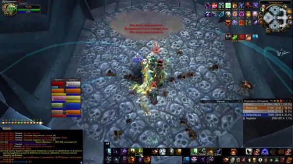 Цлк 10 Гер WoW Circle