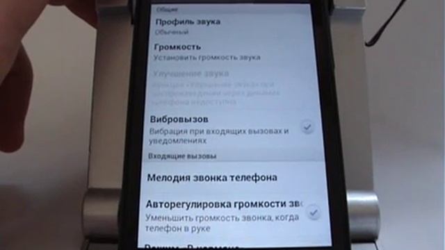 Низкий уровень громкости во время разговора смотреть онлайн