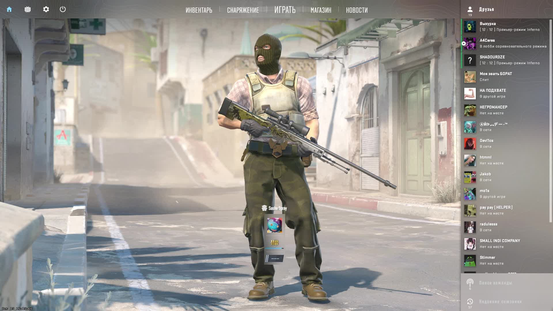 #CS2 | #Команда | #SashaSpray