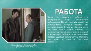 Тема 26. Острота социальной и нравственной проблематики в пьесе А.В. Вампилова «Утиная охота»