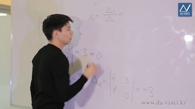 Линейная алгебра, 8 урок, Метод Крамера смотреть онлайн