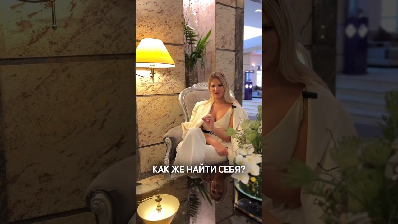 ДЕЛАЙ ЭТО И УЗНАЕШЬ, КАК НАЙТИ СЕБЯ! #Shorts смотреть онлайн