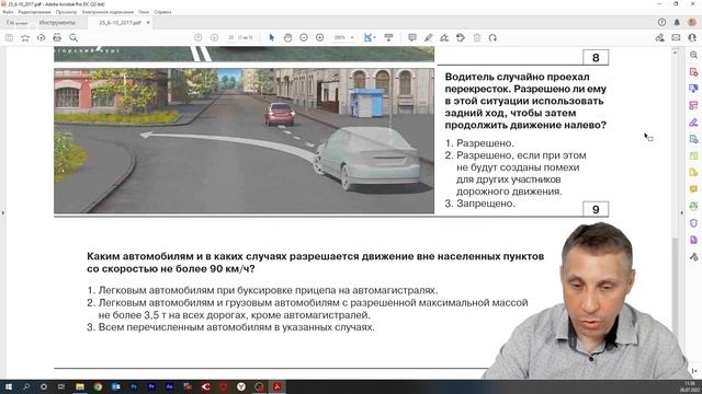 Экзаменационные билеты ПДД. Задачи 7,8,9. Билеты 21-30 смотреть онлайн
