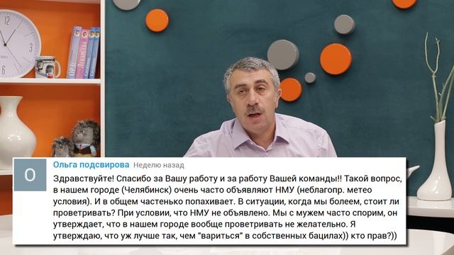 ВОПРОС-ОТВЕТ. Выпуск 1 - Доктор Комаровский смотреть онлайн