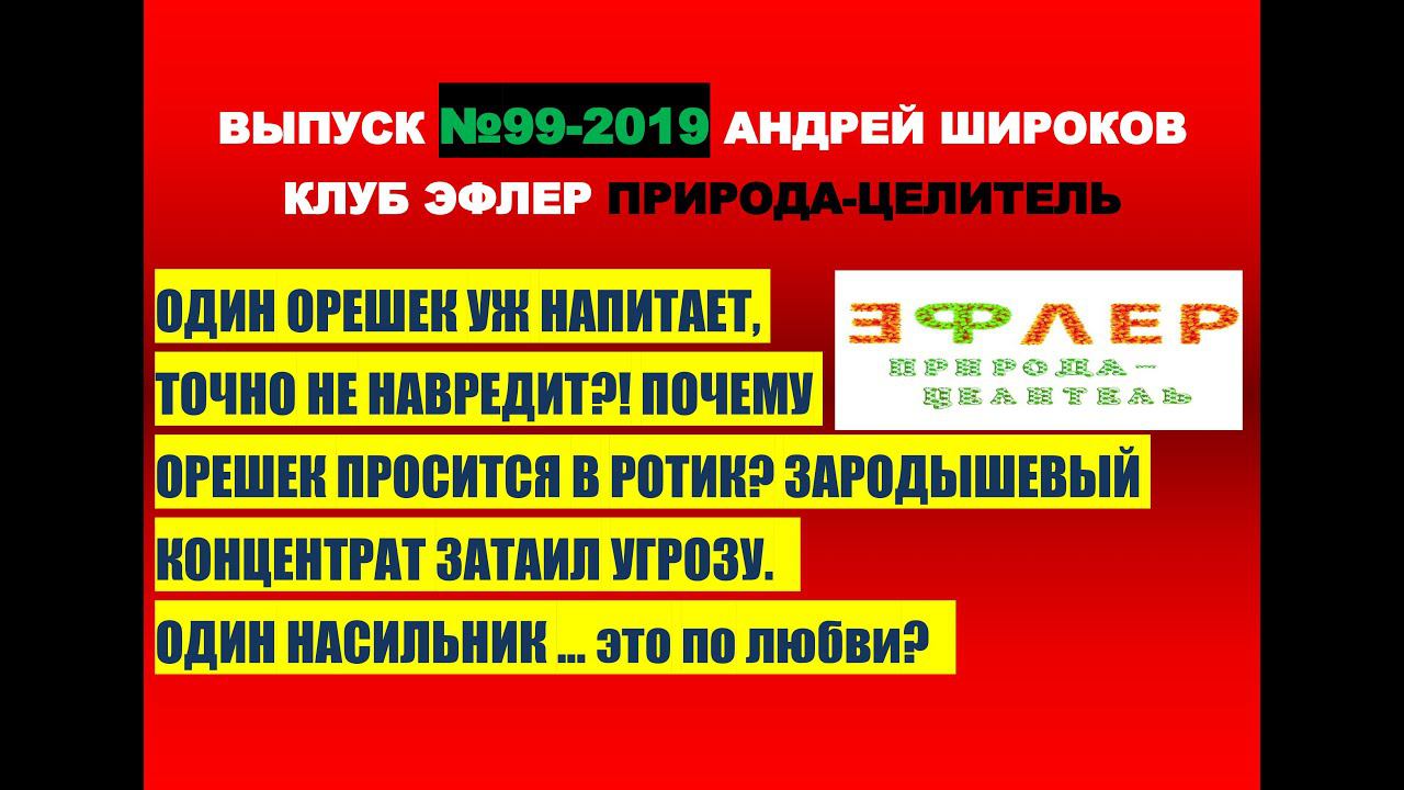 99. СЛОЖНАЯ СУДЬБА ОДНОГО МИЛОГО ОРЕШКА. ОН ХОЧЕТ В ТВОЙ РОТ! ТЫ ЛЮБИШЬ ЕГО. НО ВЗАИМНО ЛИ ЭТО? смотреть онлайн