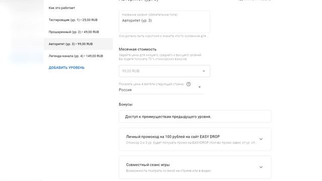 Спонсорство на моем канале | спонсорка ютуб | как стать спонсором смотреть онлайн