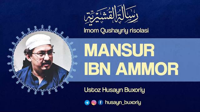 Mansur ibn Ammor rahmatullohi alayhi | Shayx Husayn Buxoriy #tasavvuf #taqvo #zuhd смотреть онлайн