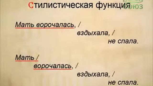 4.3.4. Синтагмы в литературном языке - 2 смотреть онлайн