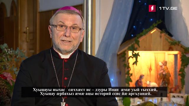 Фæскавказы латинаг уагы католикты апостолон администратор Епископ Джузеппе Пазотойы арфæ смотреть онлайн