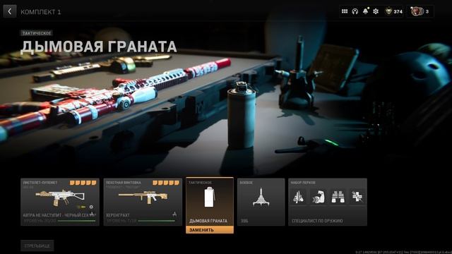 Call Of Duty MW2 перед сном #2