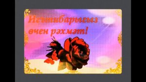 ПОЁТ:ФАРИДА КУДАШЕВА ! ! !