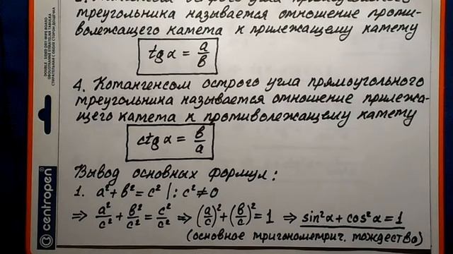 ЛМВШ: Тригонометрия - 1 смотреть онлайн