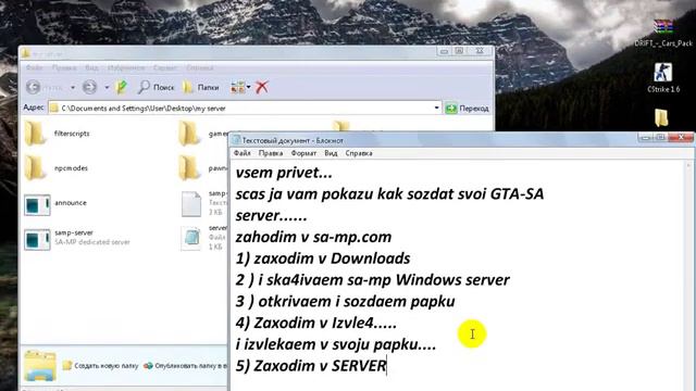 Как создать свой GTA-SA server смотреть онлайн