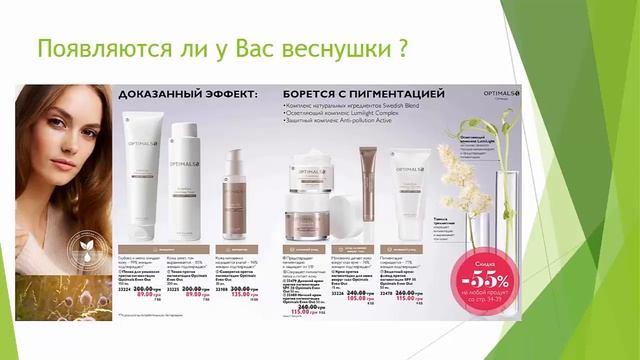 Не пропустите в 5 каталоге. Акценты смотреть онлайн