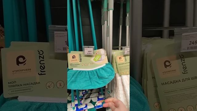 Как выбрать тряпку для мытья пола смотреть онлайн