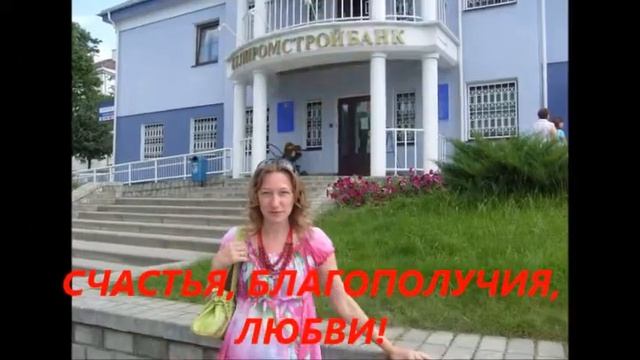 Люсечка, С Днем Рождения, милая! смотреть онлайн