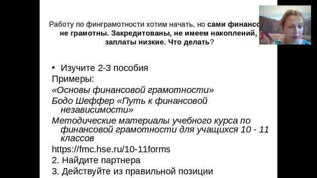 Как внедрить проекты по финансовой грамотности в детском саду и школе. Часть 1