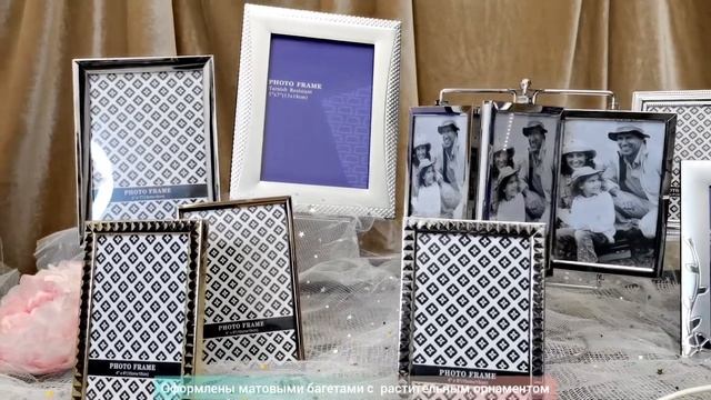 Фоторамки из металла смотреть онлайн