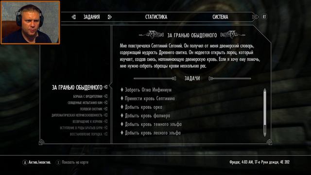 Опасное чтиво ⏩ Skyrim слепое прохождение HARD №189 смотреть онлайн