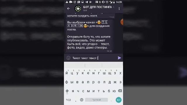 Делаем красивые посты в controller bot | 3 смотреть онлайн