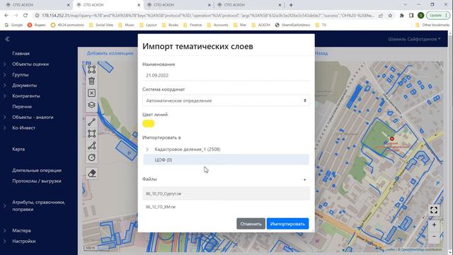 6. Картография_Нововведения в работе с картографическим модулем смотреть онлайн