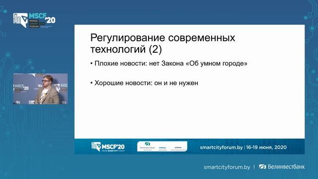 Персональные данные в умном городе: глобальные вызовы и локальное потребление(demo) смотреть онлайн