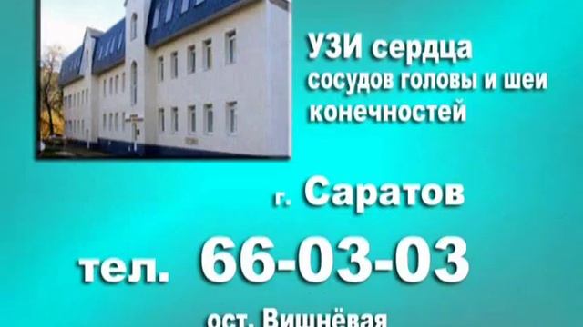 УЗИ сердца, сосудов головы, шеи, конечностей смотреть онлайн