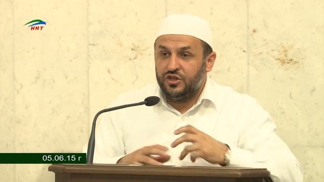 Пятничная проповедь. Значимость чистоты в религии. 05 июня 2015 года. смотреть онлайн