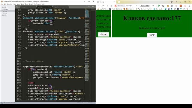 Кликер на чистом javascript #12 ? смотреть онлайн