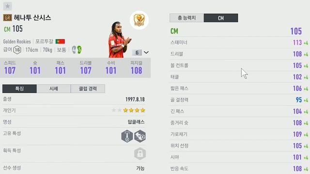 10골 먹히면 20골 넣어버리는 닥공의나라 55억 포르투갈 스쿼드ㅋㅋㅋ피파4 смотреть онлайн