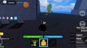 блокс фрукт но я получил буду v2