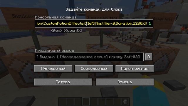 Фишки с командами || КАСТОМНЫЕ ЗЕЛЬЯ (любые возможные зелья в версиях 1.13+) смотреть онлайн