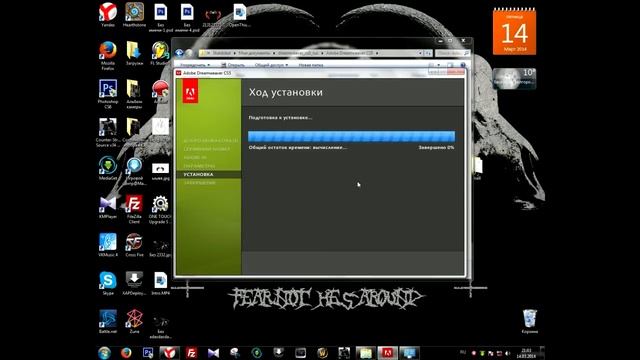 Установка Adobe Dreamweaver