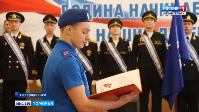 В Северодвинске появился первый в России военно-морской отряд Юнармии смотреть онлайн