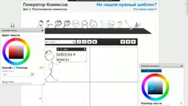 как создавать приколы. комексы . мемы на сайте 1001mem.ru смотреть онлайн