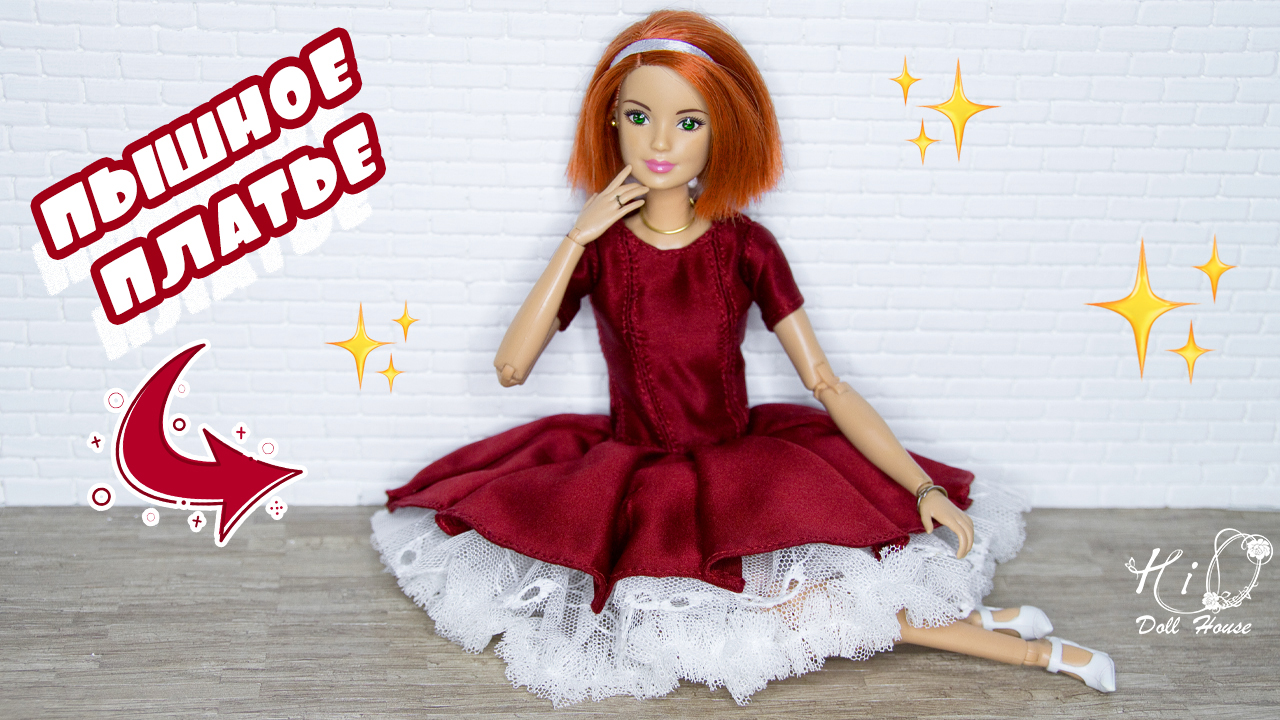 ?Пышное праздничное платье для куклы!?✨Как сшить миниатюрное эффектное платье с пышной юбкой!✨DIY смотреть онлайн