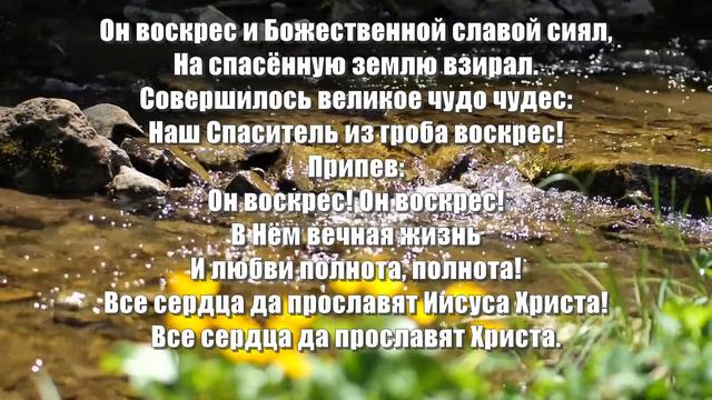 Гимны Надежды 57 О, какой несказанный небесный восторг (минус) смотреть онлайн