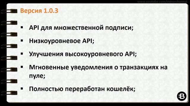 Bytecoin wallet. Обзор. От версии 0.8.2 до версии 2.0.7. (Кошелёк Bytecoin). смотреть онлайн