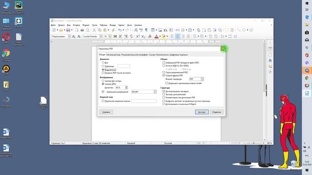 Libre office - основы, как установить смотреть онлайн