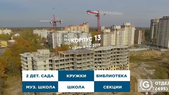 ЖК Кашинцево смотреть онлайн