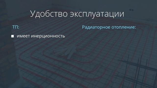 ? ТЕПЛЫЙ ПОЛ или РАДИАТОРЫ?! Вся правда! РЕАЛЬНЫЕ ЦИФРЫ! Что дешевле, комфортнее, экономнее? смотреть онлайн