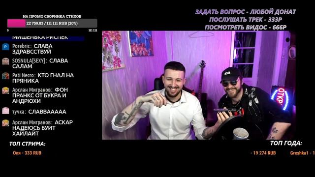 ПИРОКИНЕЗИС И БУКЕР ПРАНКУЮТ ВЛАДИСЛАВА БЕСЕДИНА смотреть онлайн
