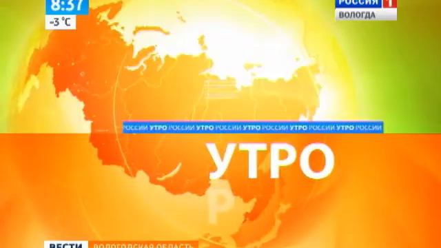 Утро России - Вологодская область (10.12.2014, 8:35) смотреть онлайн