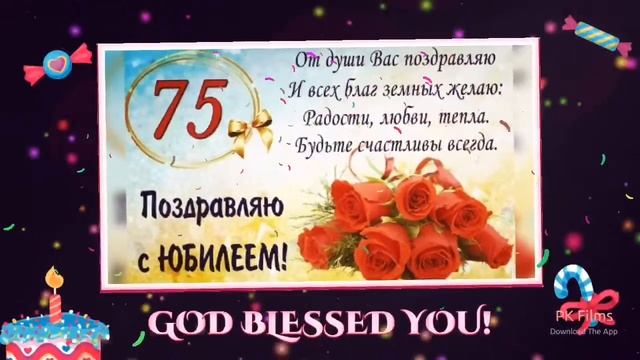 С юбилеем дорогая мама! смотреть онлайн