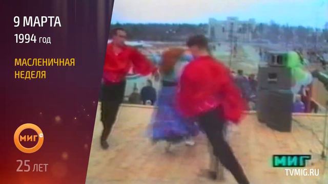 09.03.1994 - Масленичная неделя смотреть онлайн