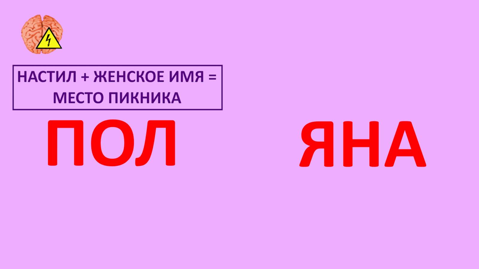 Напряжение мозга (выпуск 4) смотреть онлайн