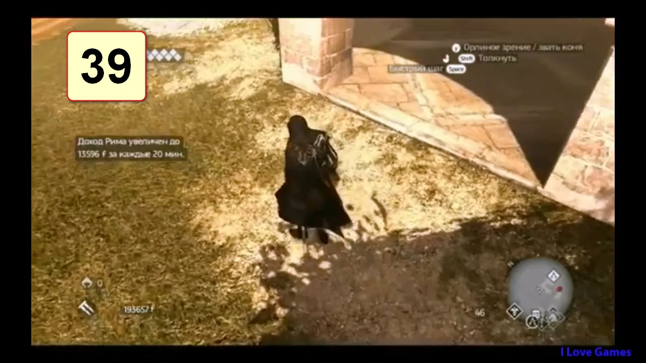 Прохождение ►Assassin's Creed: Brotherhood◄【• Выпуск• #39】