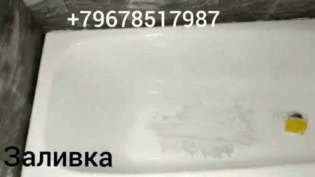 Реставрация ванны жидким акрилом!!! смотреть онлайн