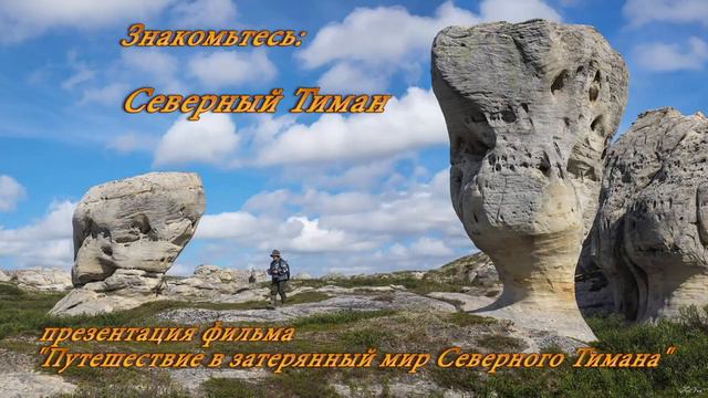 Вечер туристов 2017. Ульяновск. Китаевы. Северный Тиман смотреть онлайн