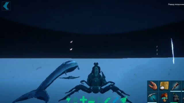 Приручение БАЗИЛОЗАВРА на СКОРПИОНЕ в ARK Mobile | Ark survival evolved mobile, Арк мобайл смотреть онлайн